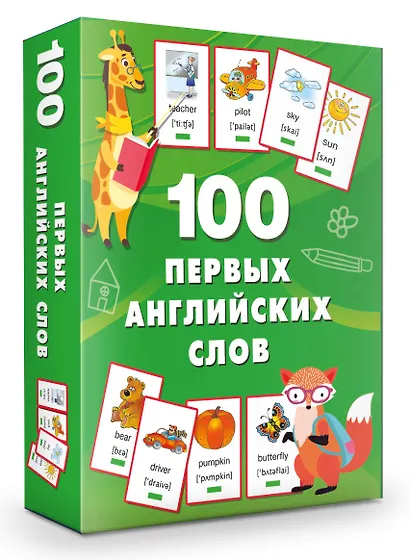 100 первых английских слов. Набор карточек - фото 3
