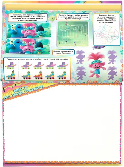 Тролли 2. Большой активити-альбом - фото 4