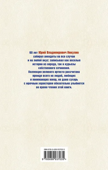 Лучшие анекдоты - фото 2