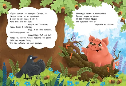 Свинья под Дубом - фото 2