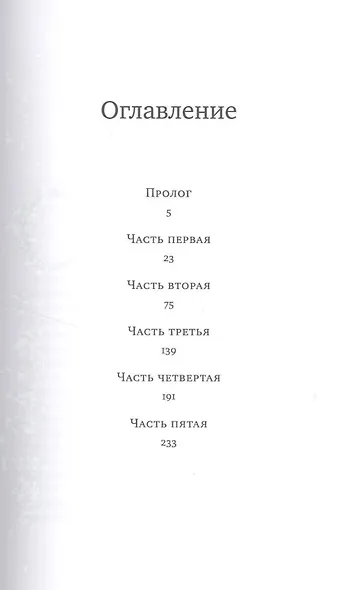 Люди августа - фото 2