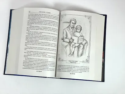 Королевская кровь. Проклятый трон. Связанные судьбы - фото 10