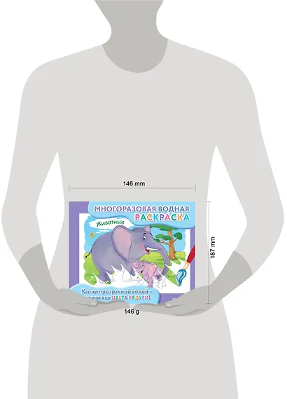 Животные - фото 7