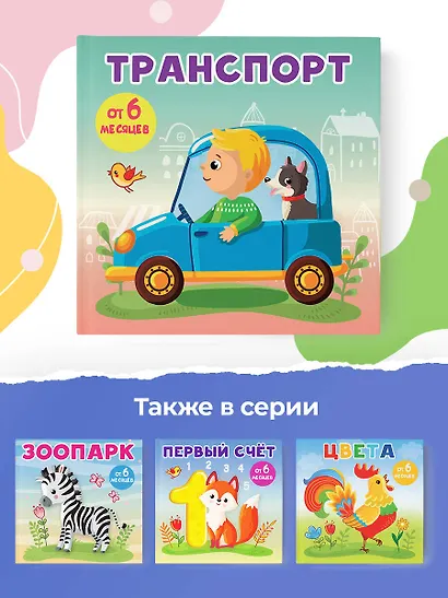 Транспорт - фото 6