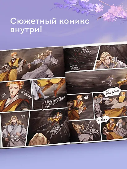 Владыка демонов. Янтарь рассеивает тьму. Каин (#4) - фото 6