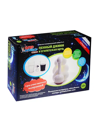 Опыты. Лучшие эксперименты. Пенный джинн и Египетская ночь - фото 2