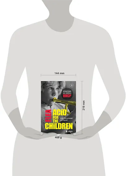 Моя безумная история: автобиография бас-гитариста RHCP (Acid for the children) - фото 6