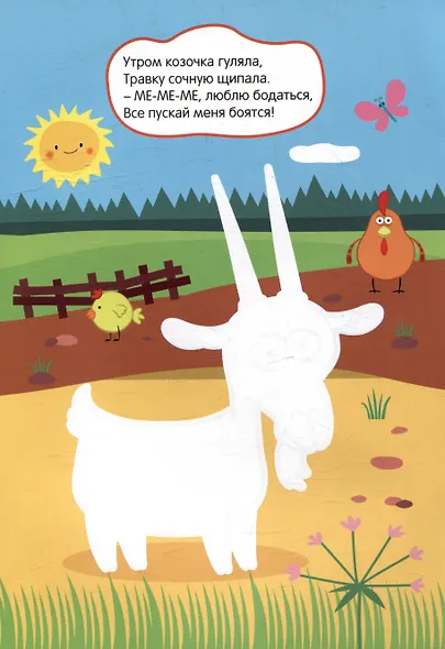 Многоразовая водная раскраска. Синий трактор. Домашние животные - фото 3