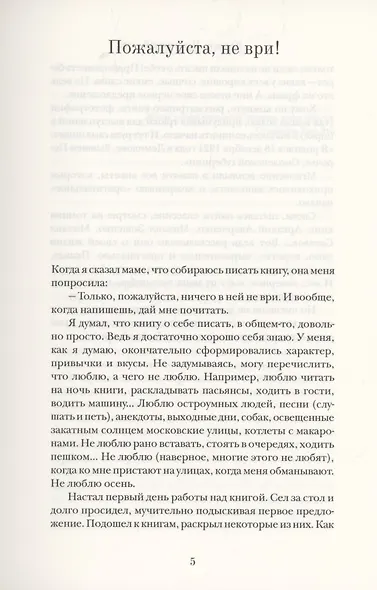 Почти серьёзно - фото 4
