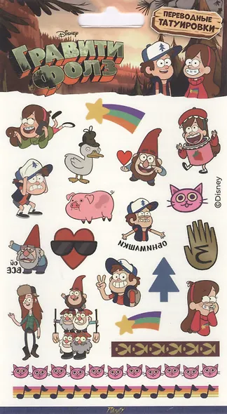 Наклейки-тату переводные "Гравити Фолз" - фото 1