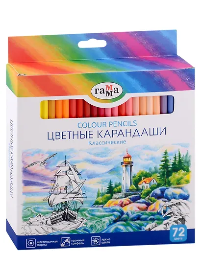 Карандаши цветные 72цв "Классические", грифель 3,3мм, метал.кор., Гамма - фото 1