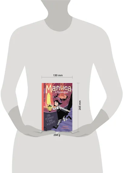 Малиса в Подмирье - фото 10