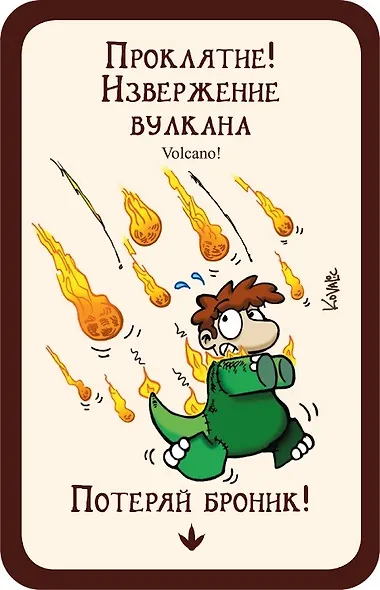 Настольная игра «Манчкин 9 Пранк юрского периода», Hobby World - фото 7