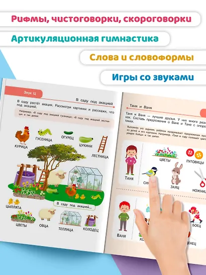 Закрепляем произношение звуков "С-СЬ-З-Зь-Ц" - фото 6