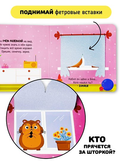 Тактильная книга с окошками из мягкого фетра "Где черепаха?" - фото 3