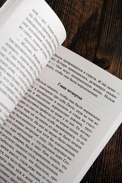 Мисс Пим расставляет точки - фото 8