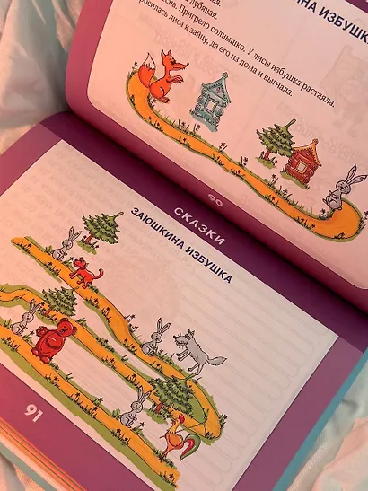 Альбом по развитию речи для детей от 3 до 7 лет - фото 6