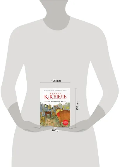 Мое имя Бродек - фото 2