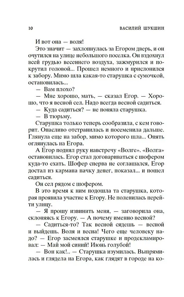 Калина красная - фото 15