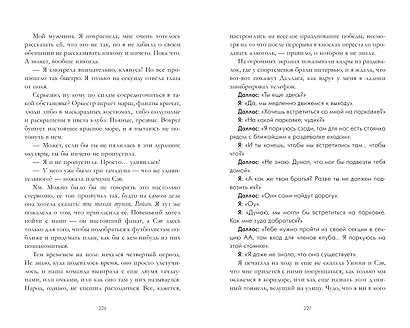 Как проиграть в любви - фото 10