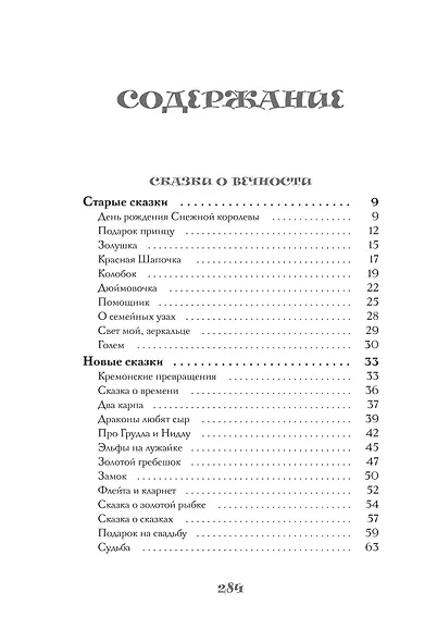 Мелкий жемчуг - фото 7