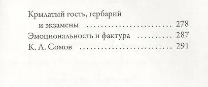 Условности - фото 5