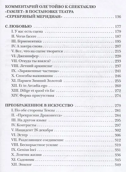 Трилогия "Эджерли-Холл" (Комплект из 3 книг) - фото 2