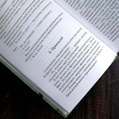 Совдетство. Узник пятого волнореза - фото 10