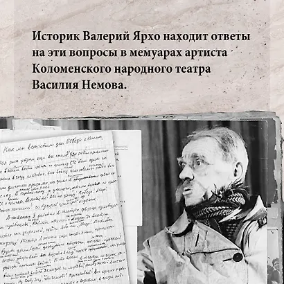 Театр и военные действия. История прифронтового города - фото 6