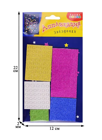 Аппликация. Дрофа - Медиа Звездочки. Бабочка - фото 2