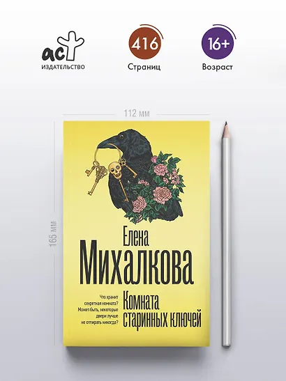 Комната старинных ключей - фото 5