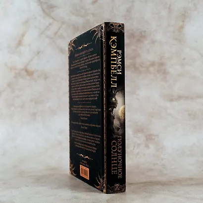 Полуночное солнце - фото 6