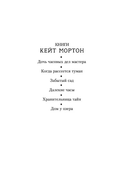 Дом у озера - фото 5