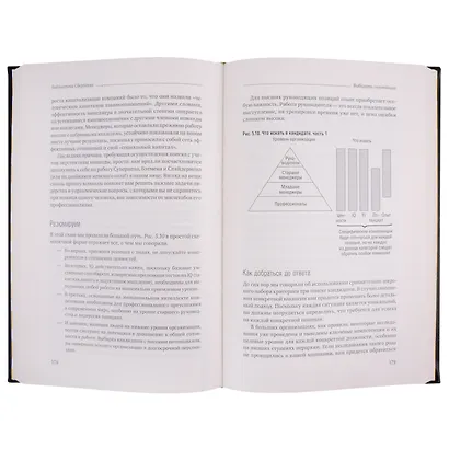 Выбирать сильнейших. Почему это так важно, так трудно, и как этому научиться. Том 67 - фото 4