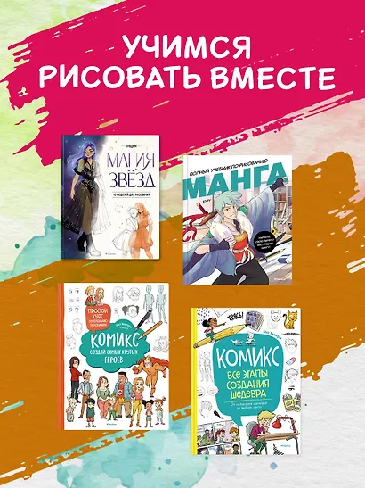 Герои фэнтези. 10 моделей для рисования - фото 5