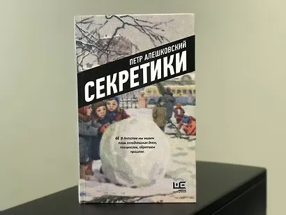 Секретики - фото 4