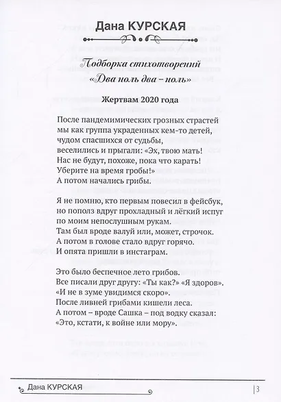 Муза на карантине - фото 9