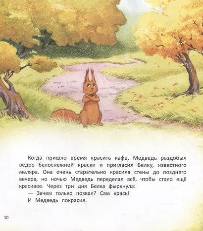 Кафе "У Медведя" - фото 4