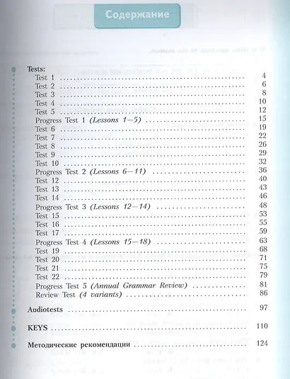 Англ. язык. 5 кл. Контрольные задания. С online - фото 2