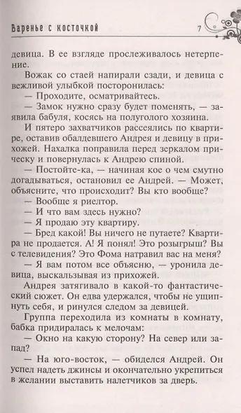 Варенье с косточкой - фото 4