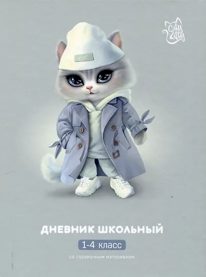 Дневник для мл.кл. "Кошечка в плаще" тв.переплёт, глянц.ламинация, пантон, шпаргалка для мл.классов - фото 1