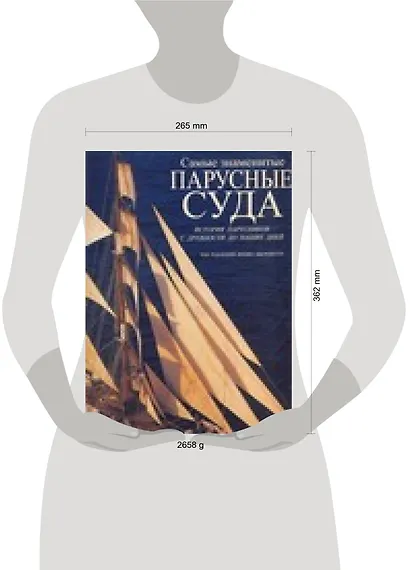 Самые знаменитые парусные суда: История парусников с древности до наших дней - фото 2