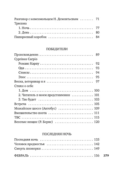 "С громадными звездами наедине..." - фото 5