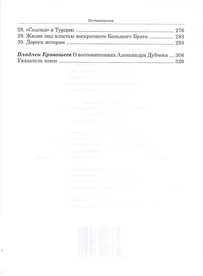 Надежда умирает последней - фото 5