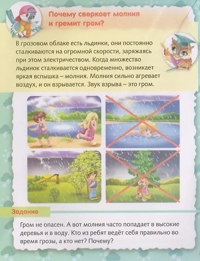 О погоде - фото 5