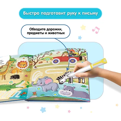 Набор Говоручка Желтый. Интерактивная игрушка-тренажёр для обучения письму + книга с прописями "Забавные животные" - фото 3