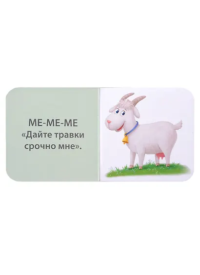 Мини-книжки-болтушки для запуска речи. 4 книжки-кубика. Картинки и стихи - фото 13