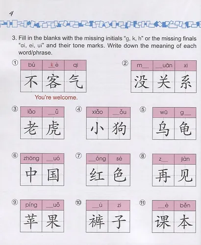 Easy Steps to Chinese for kids 3B - WB / Легкие Шаги к Китайскому для детей. Часть 3B - Рабочая тетрадь (на китайском и английском языках) - фото 5