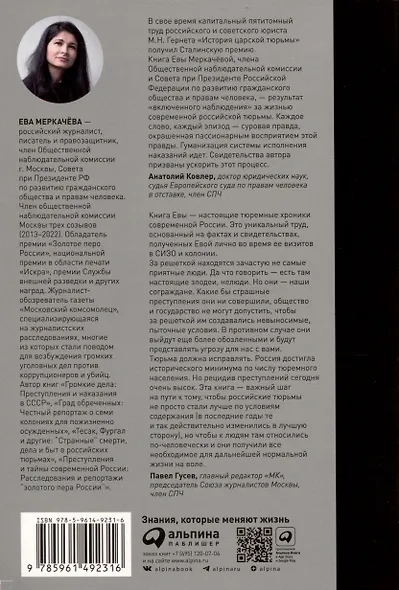 Кому на Руси сидеть хорошо? Как устроены тюрьмы в современной России - фото 2