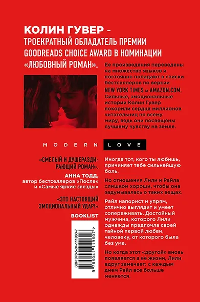 Все закончится на нас - фото 2